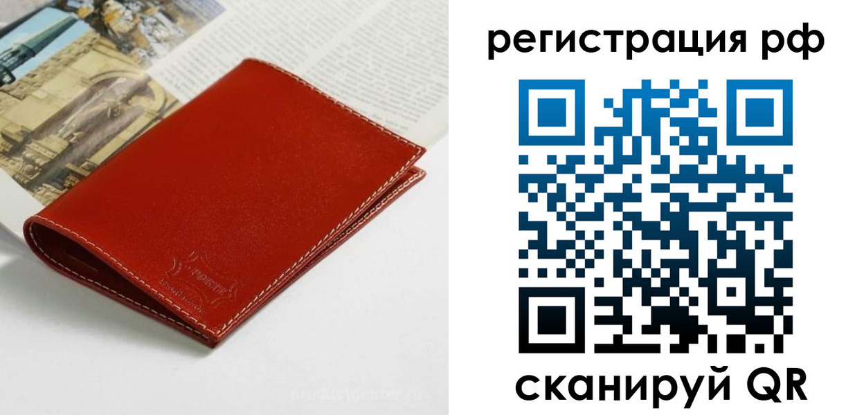 временная регистрация законно в Кореновске