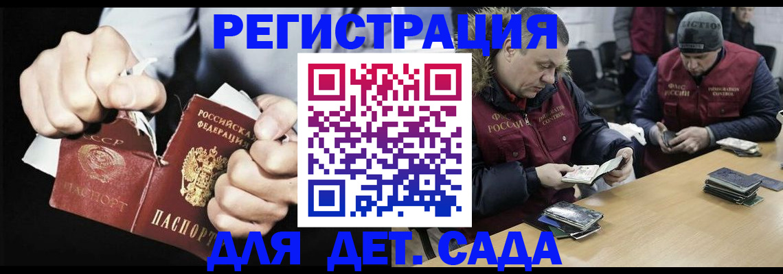 прописка законно в Кореновске