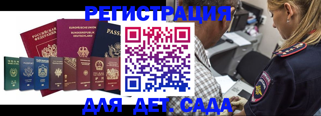 прописка для кредита в Кореновске