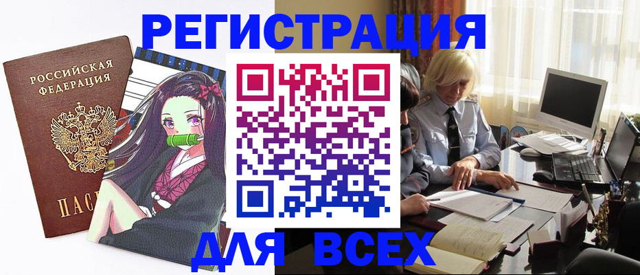 временная регистрация законно в Кореновске