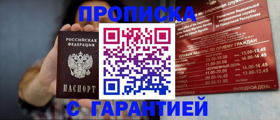 временная регистрация в Кореновске