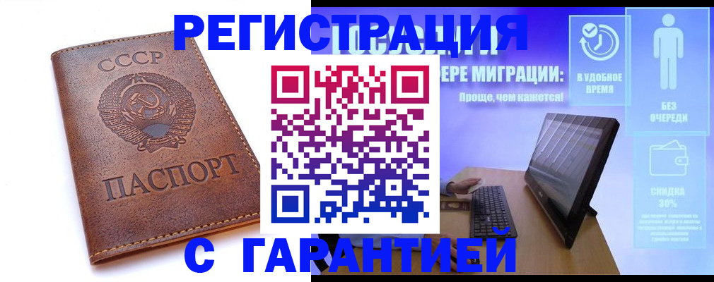 временная регистрация в квартире в Кореновске
