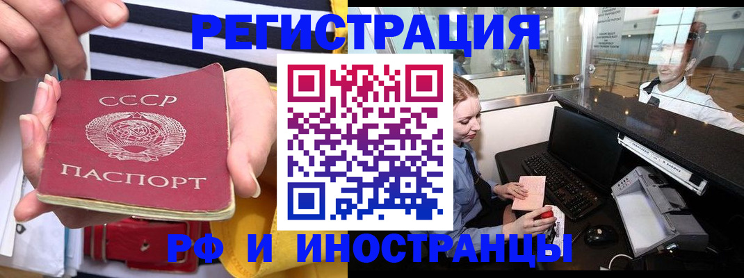 прописка ребенка в Кореновске